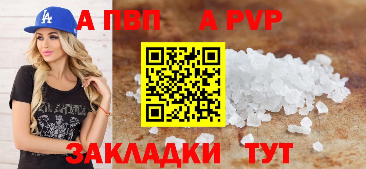 Альфа ПВП VHQ Ейск