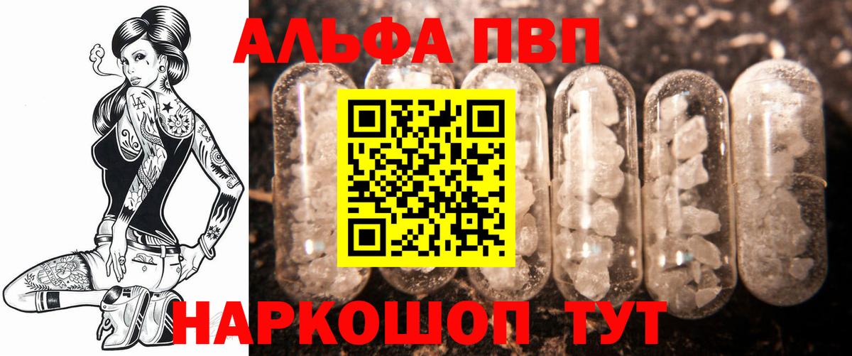 Ейск  Alpha-PVP мука  Вход с VPN  А ПВП  APVP Crystall 
