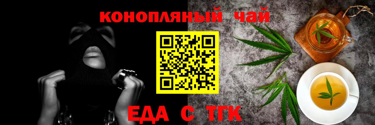 Canna-Cookies марихуана  Вход с VPN  Ейск 