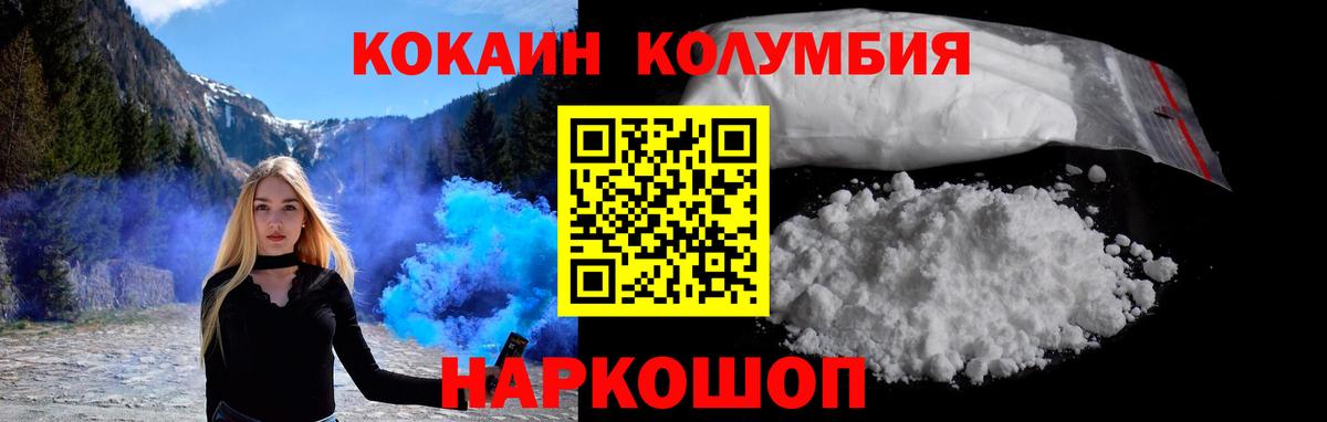 Cocaine Перу  наркотики  КОКАИН Перу  Ейск  Вход с VPN 