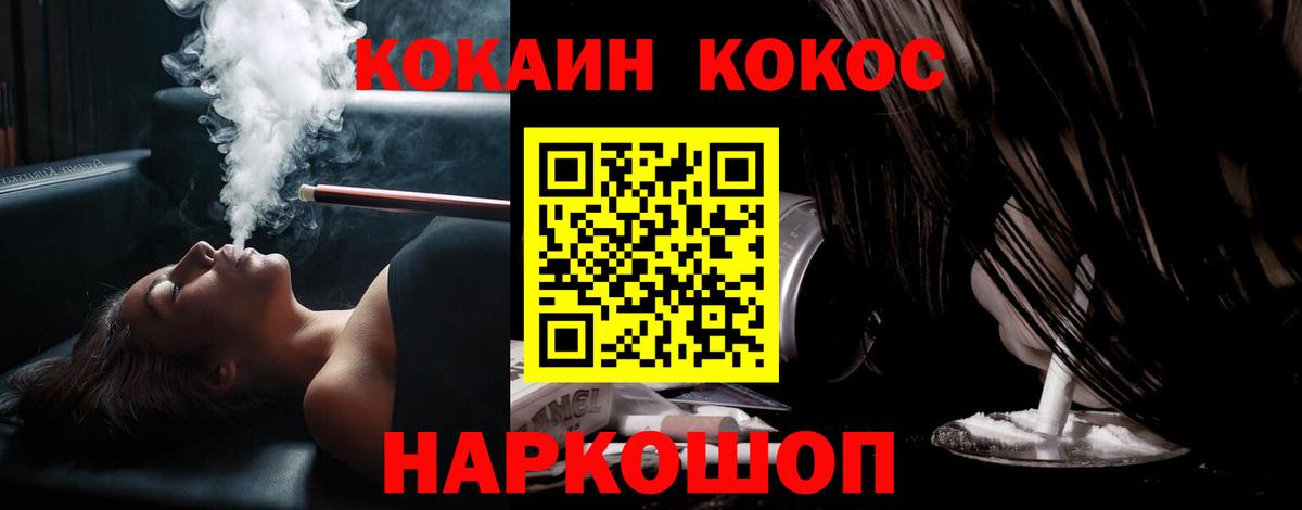 КОКАИН VHQ Ейск