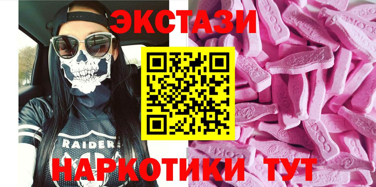 ЭКСТАЗИ 300 mg Ейск