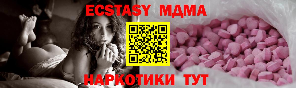 Ecstasy  ЭКСТАЗИ 250 мг  Вход с VPN  ЭКСТАЗИ louis Vuitton  Ейск 
