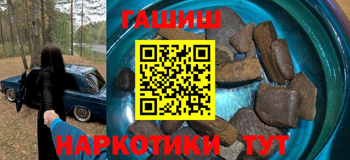 ГАШ убойный  Гашиш  ГАШ hashish  Ейск  Вход с VPN 