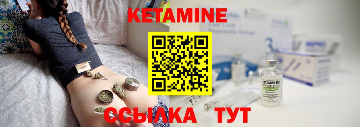 Кетамин VHQ Ейск