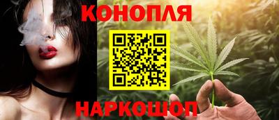 марихуана Конаково