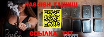 синтетический гашиш Коммунар