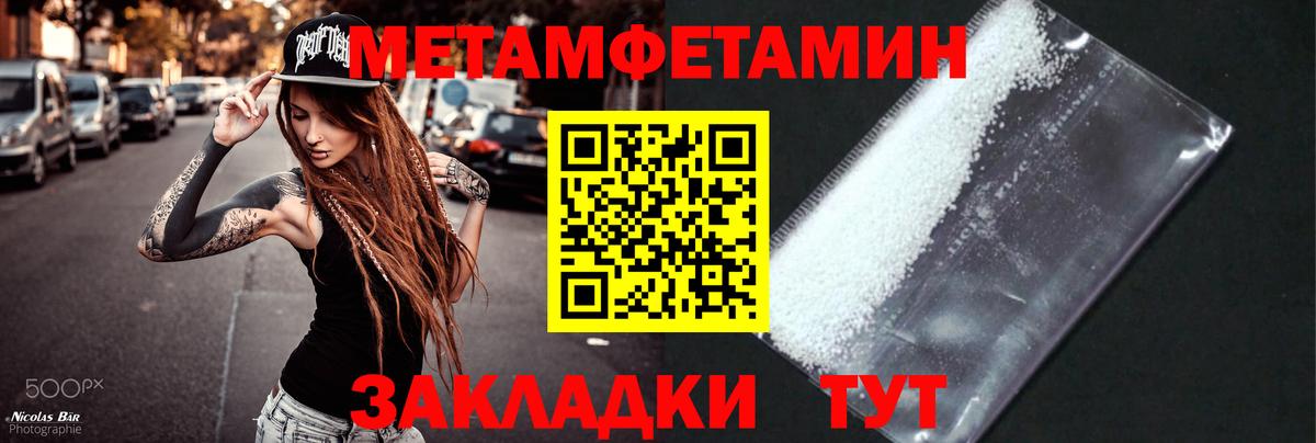 Ейск  МЕТАМФЕТАМИН винт  МЕТАМФЕТАМИН винт  Вход с VPN 