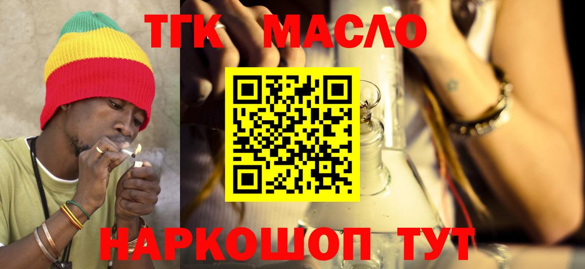 Ейск  ТГК вейп с тгк  Вход с VPN 