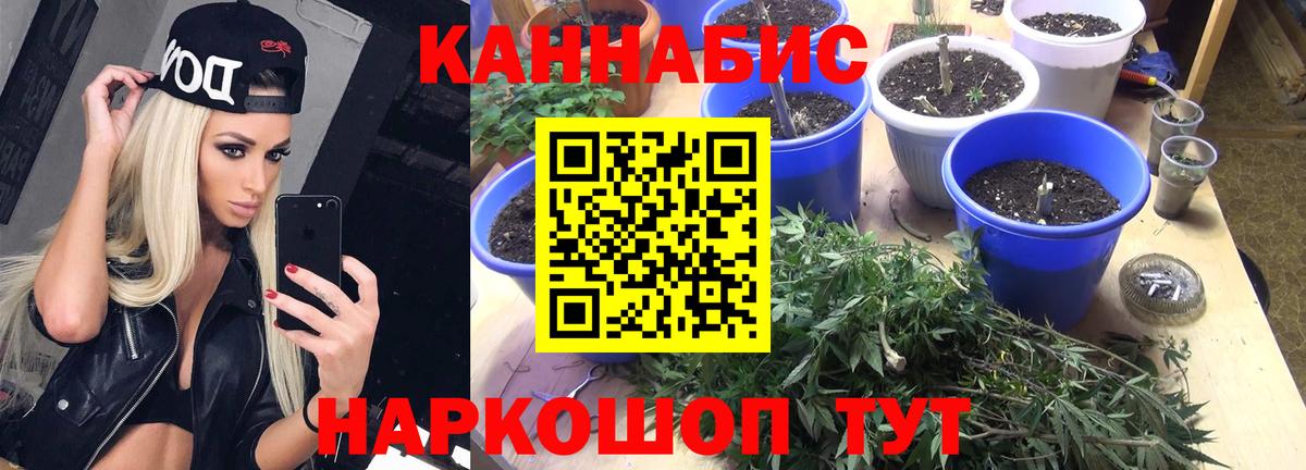 Марихуана тримм Ейск